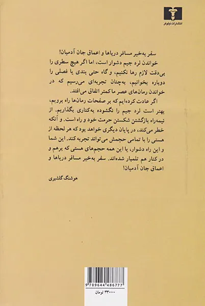 لرد جیم